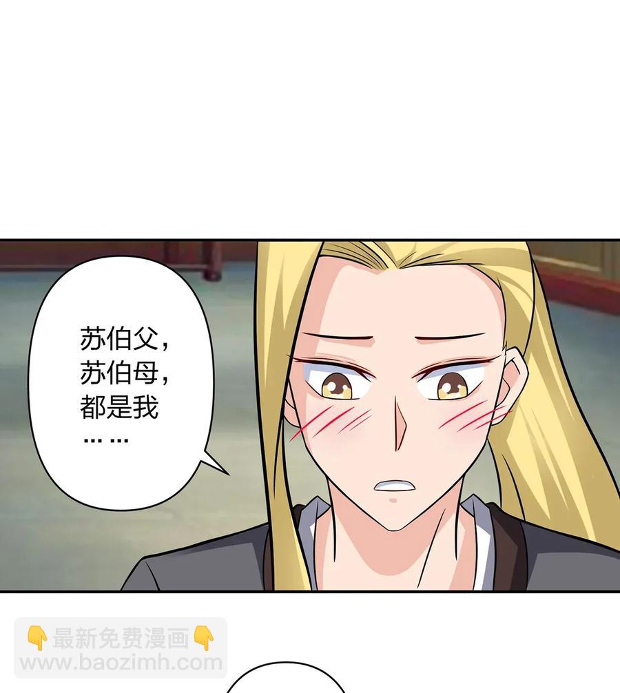 401 坦白-第404话