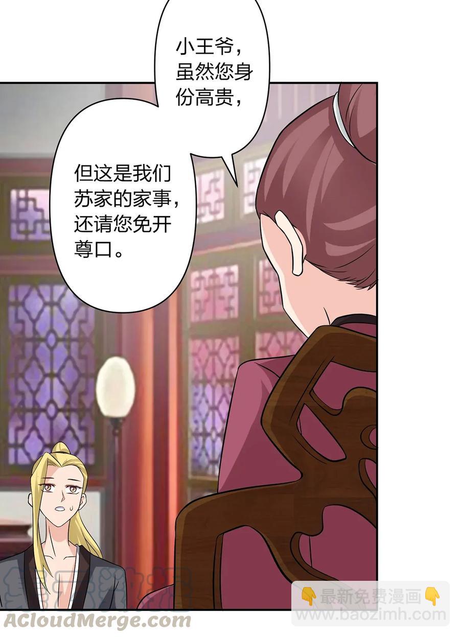 401 坦白-第404话