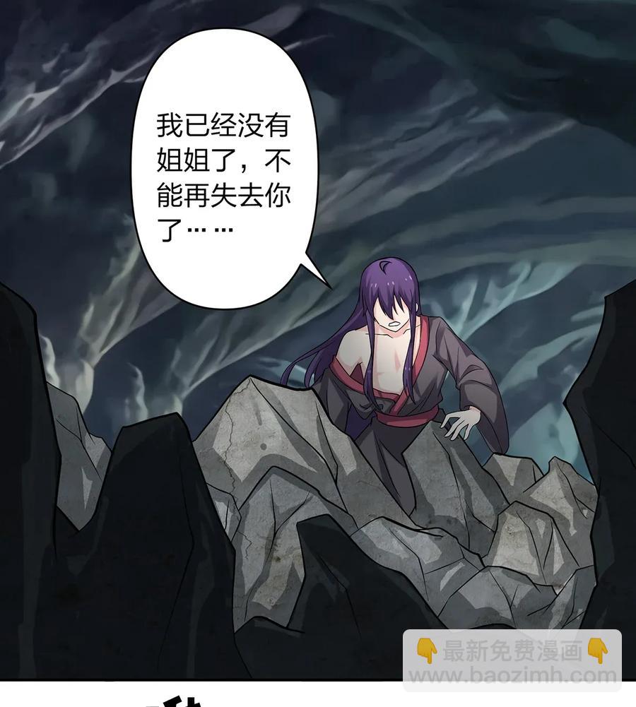401 坦白-第404话