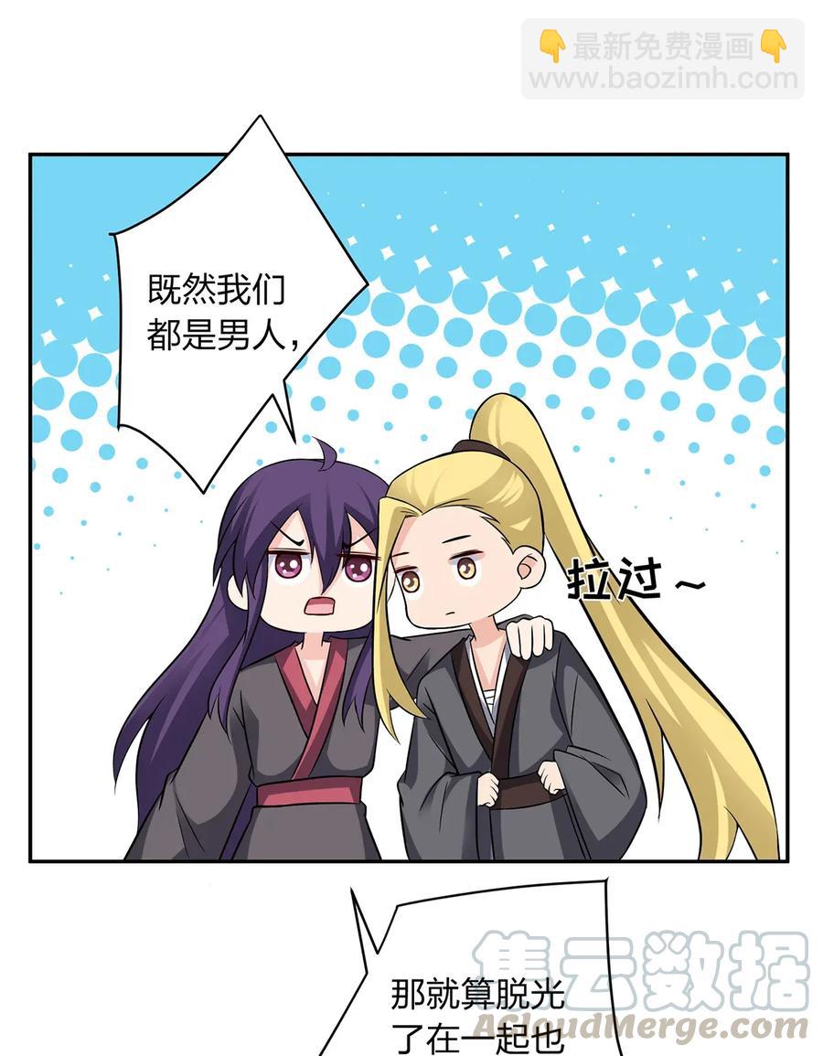 401 坦白-第404话