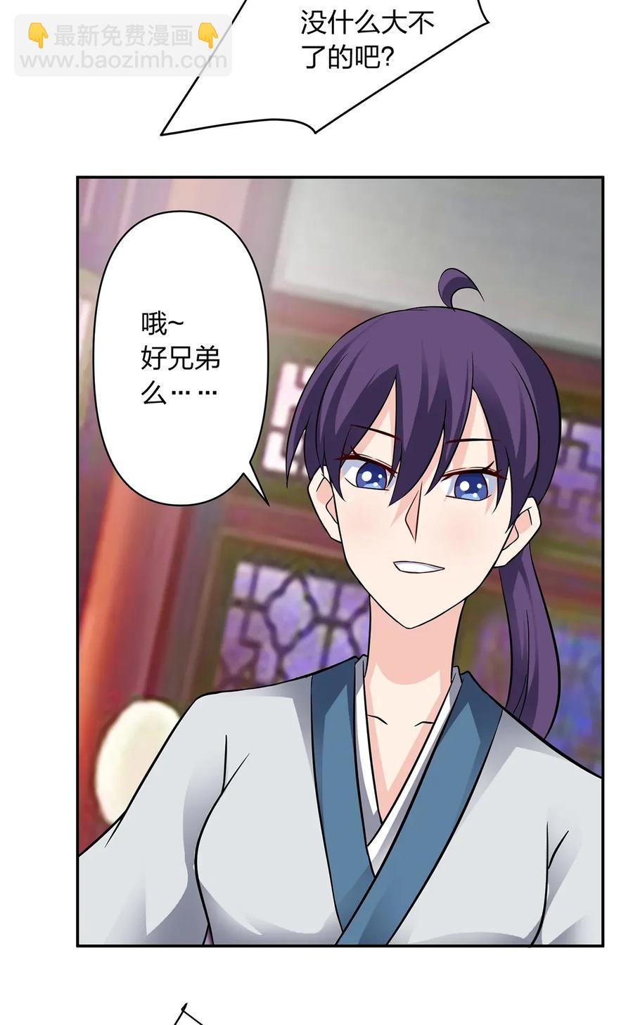 401 坦白-第404话
