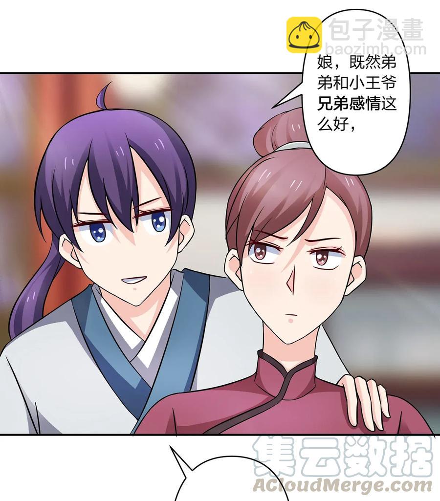 401 坦白-第404话