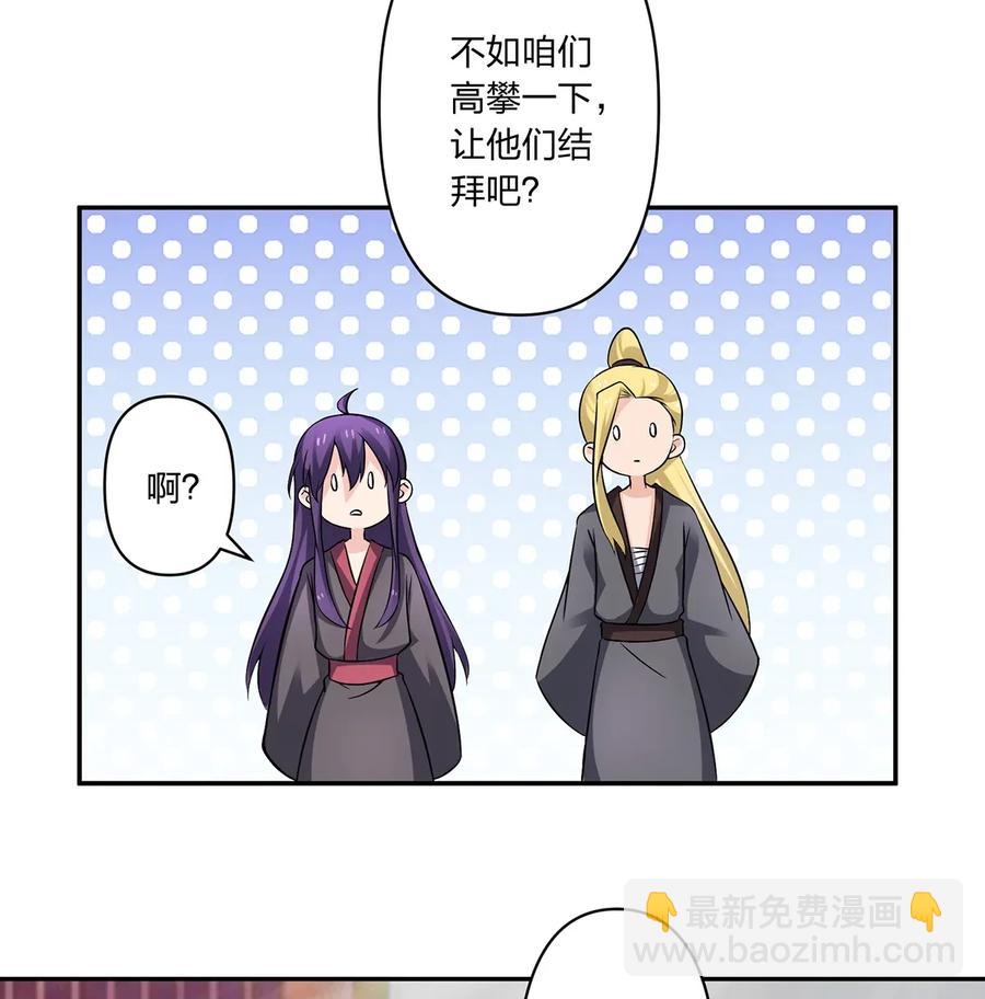 401 坦白-第404话