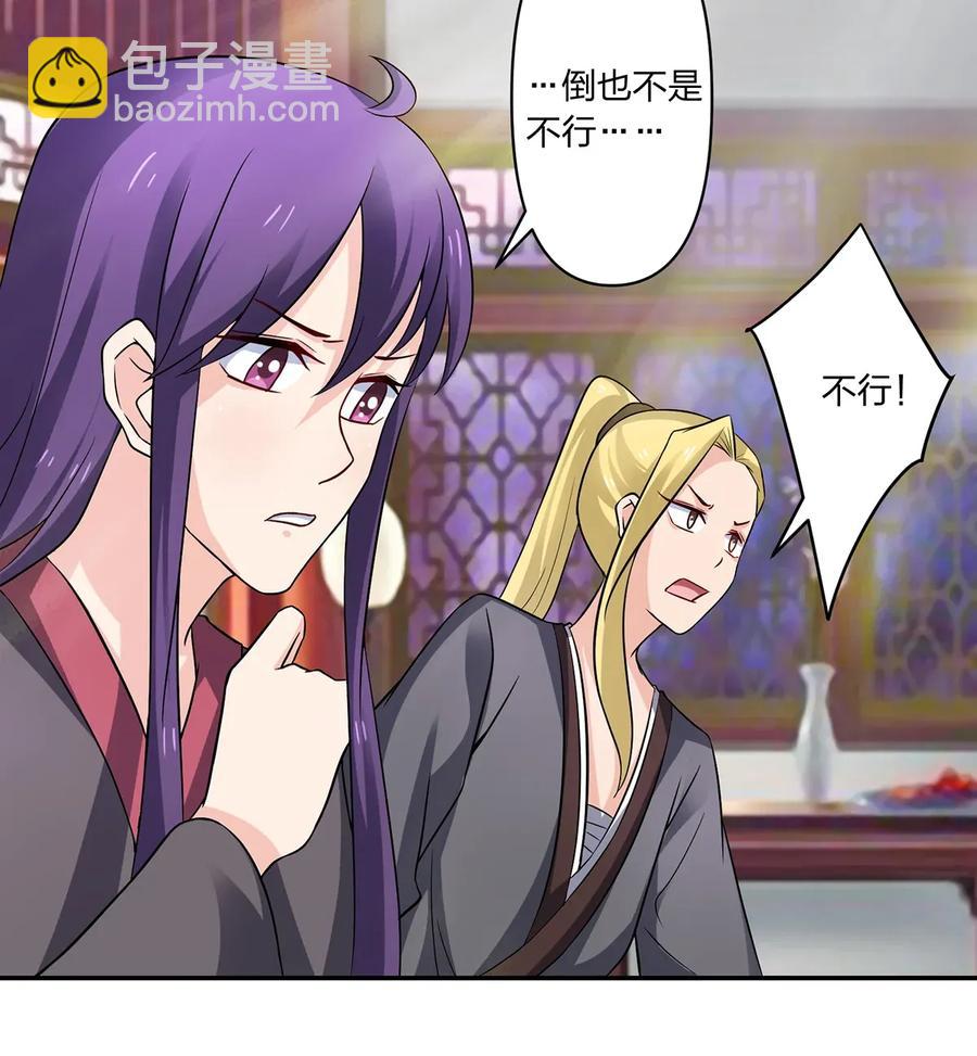 401 坦白-第404话