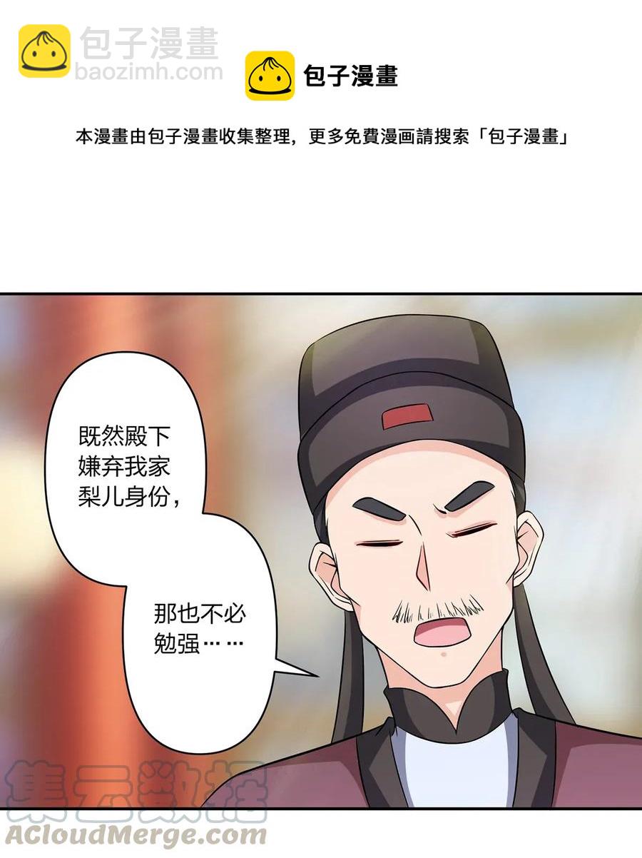 401 坦白-第404话