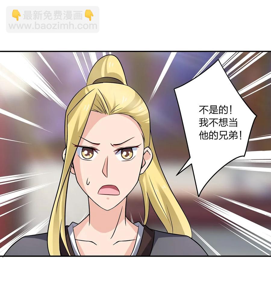 401 坦白-第404话