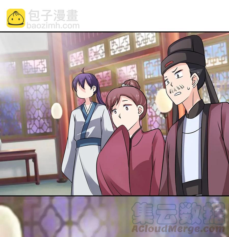 401 坦白-第404话