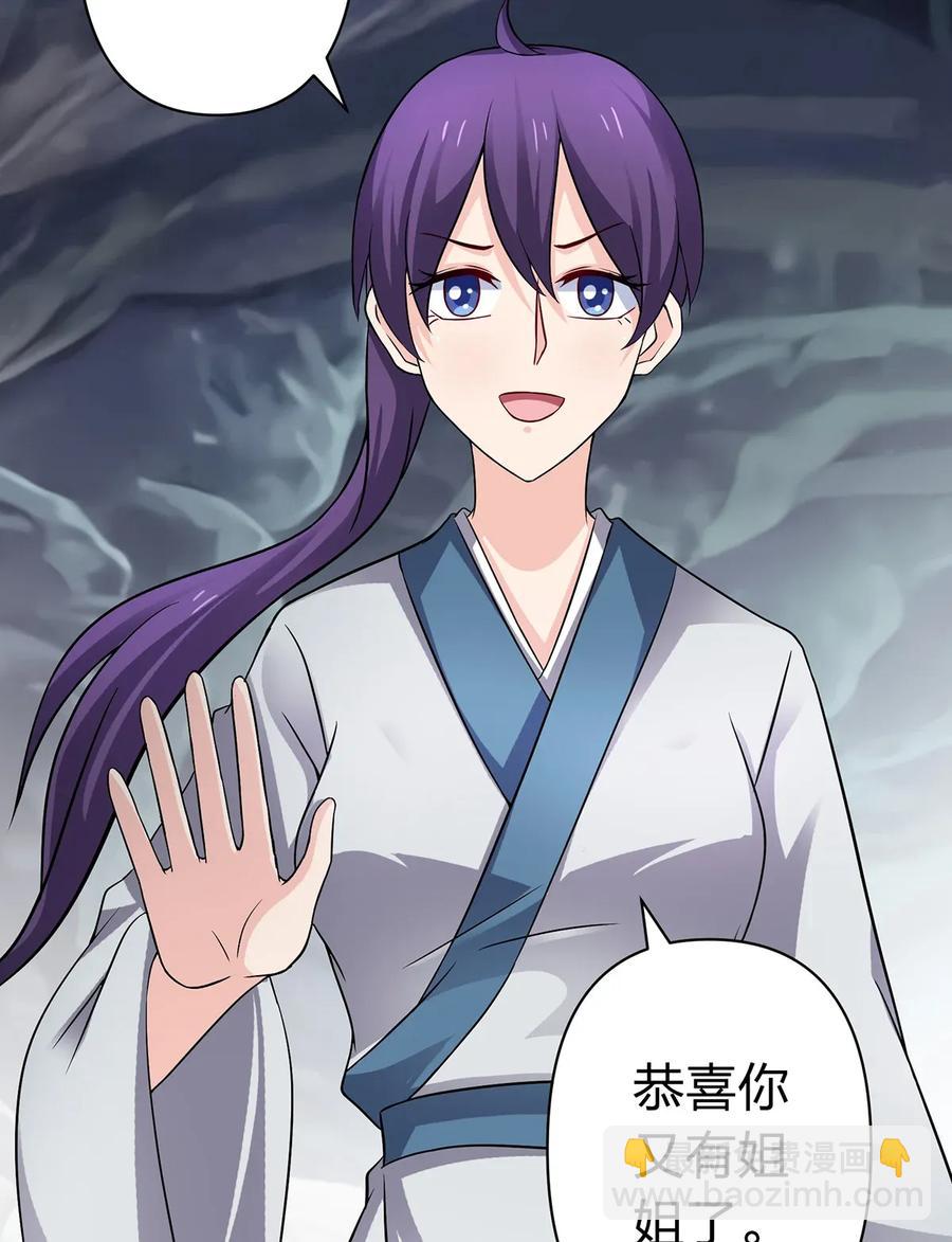 401 坦白-第404话