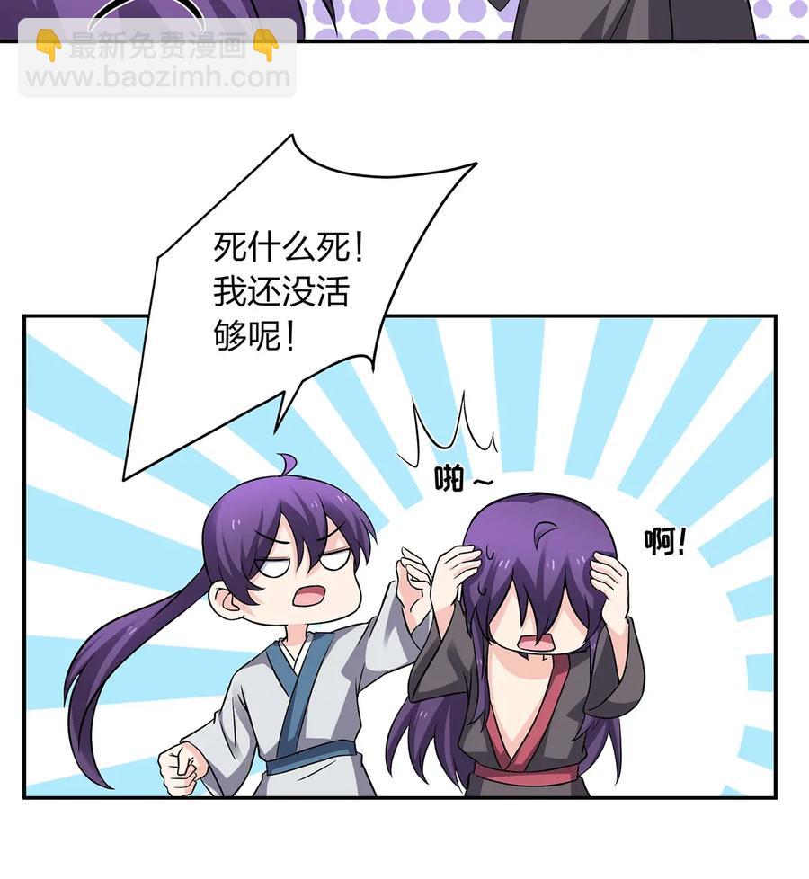 401 坦白-第404话