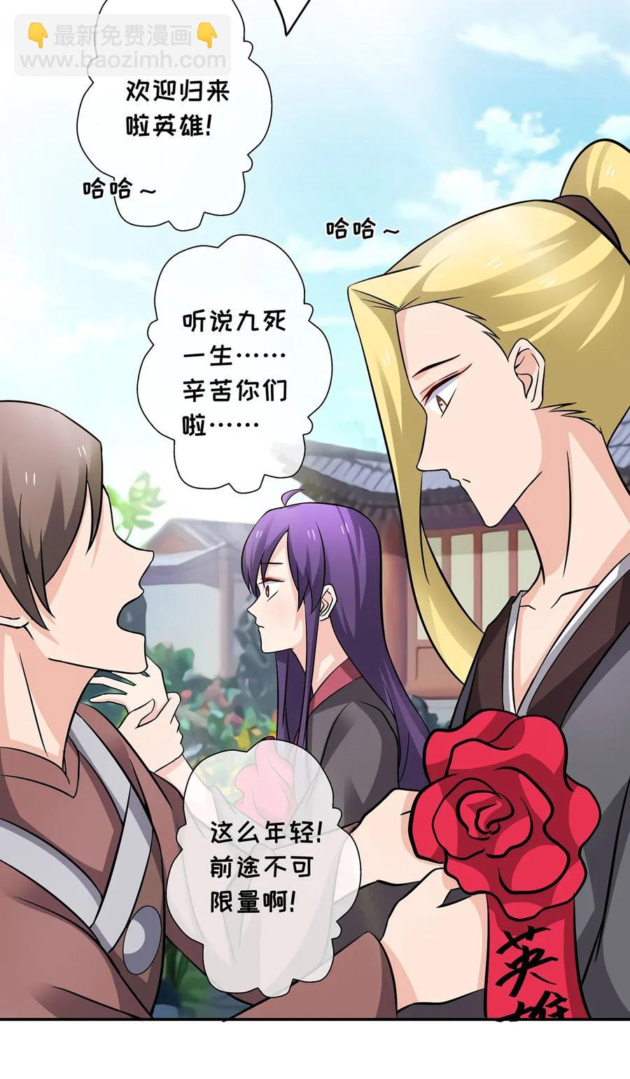 403 回帝都-第406话