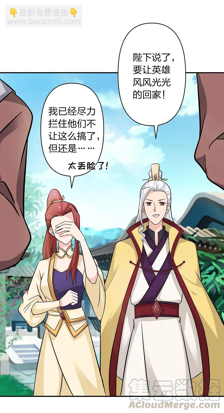 403 回帝都-第406话