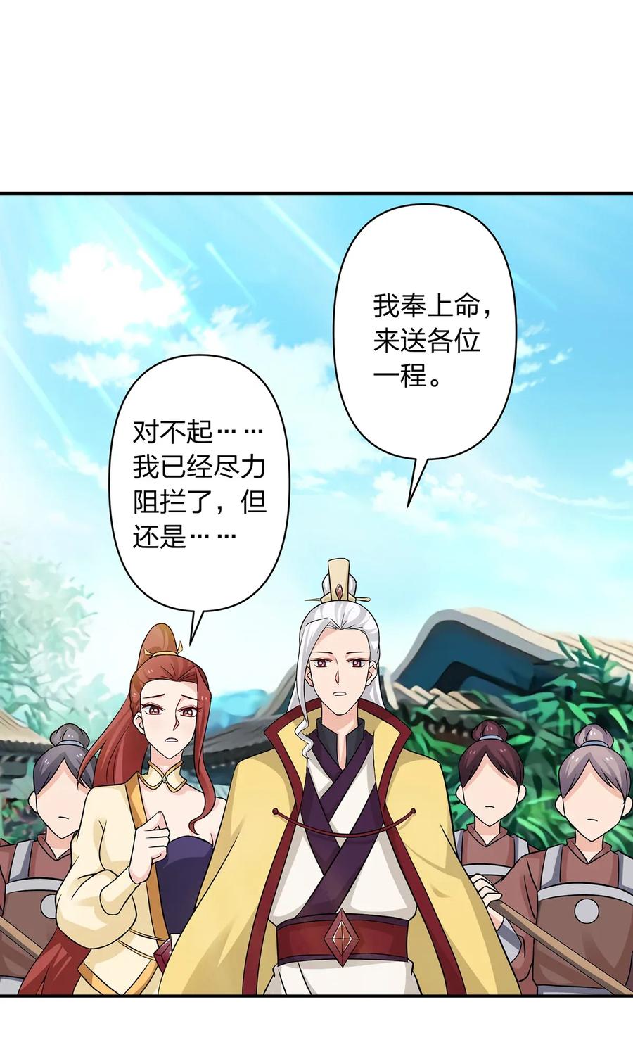 403 回帝都-第406话