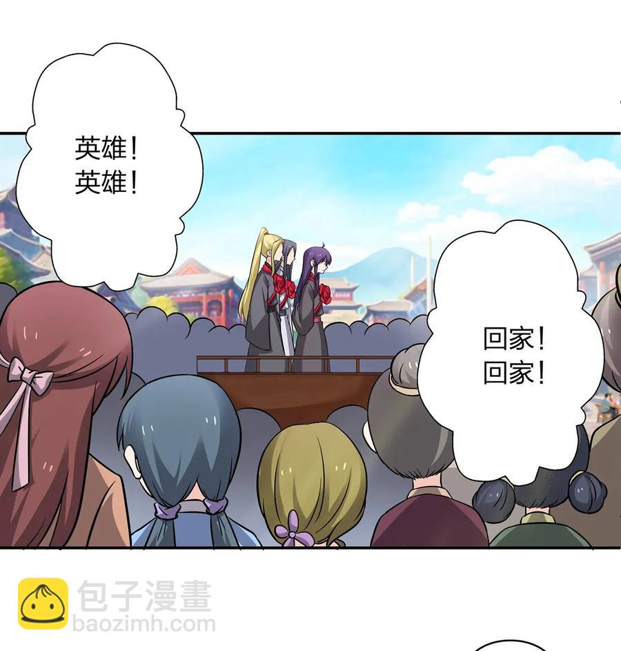 403 回帝都-第406话