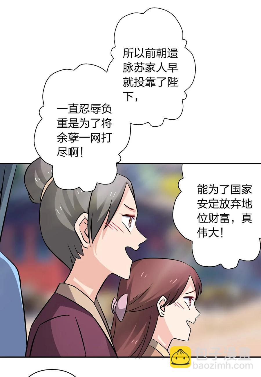 403 回帝都-第406话