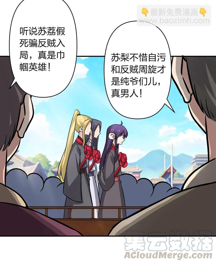 403 回帝都-第406话