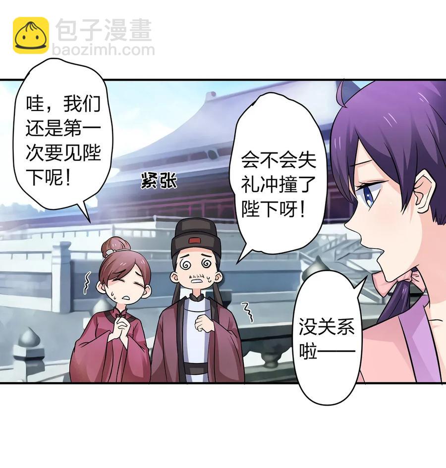403 回帝都-第406话