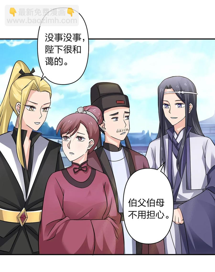 403 回帝都-第406话