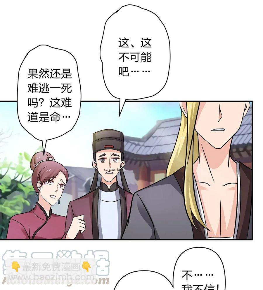 403 回帝都-第406话