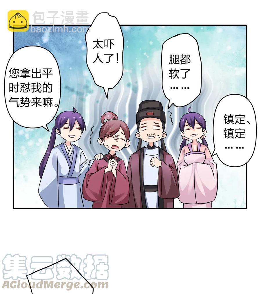 403 回帝都-第406话