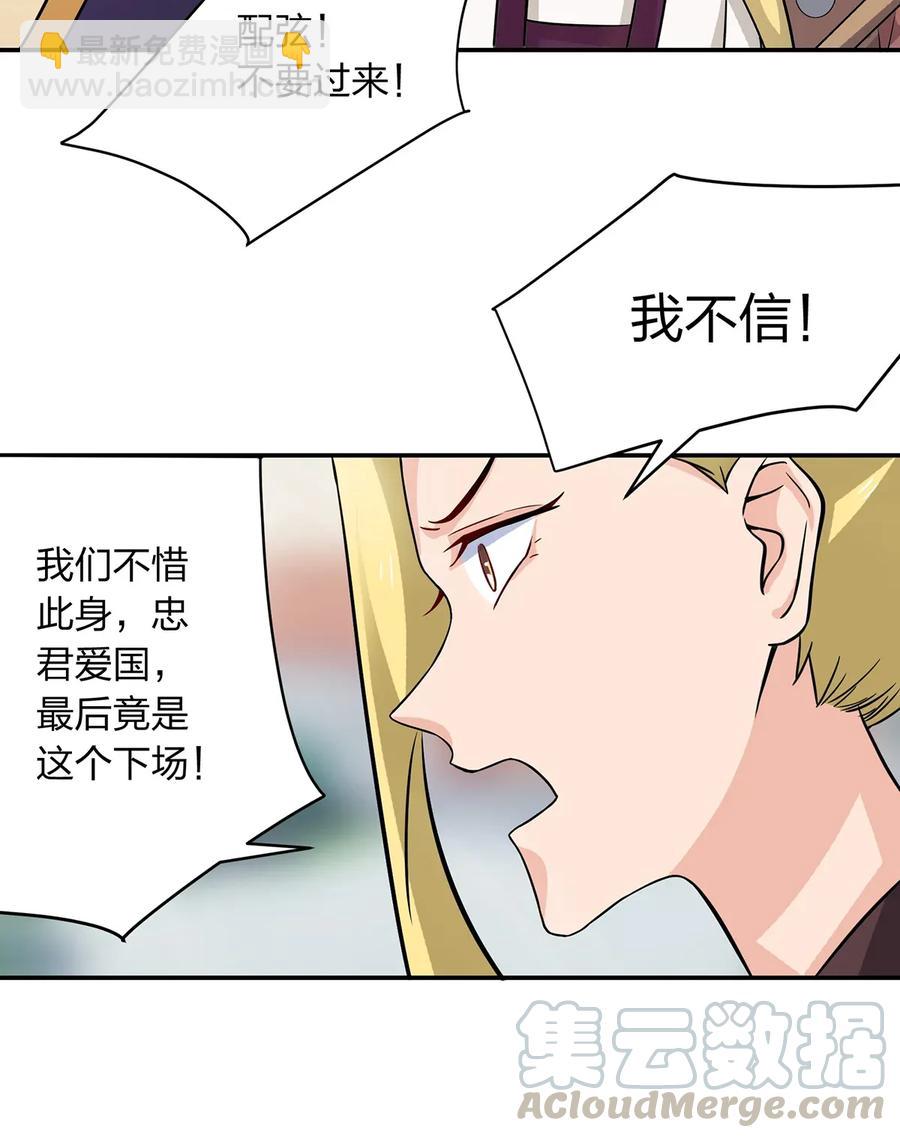 403 回帝都-第406话