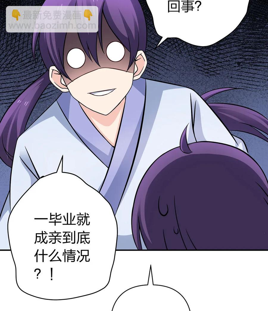405 上学-第408话