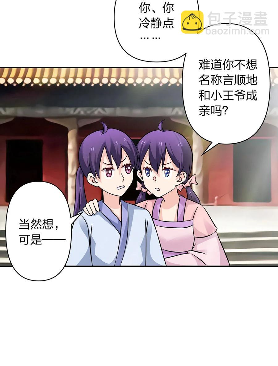 405 上学-第408话