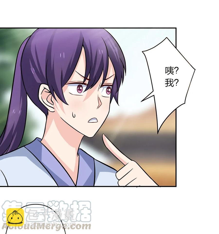 405 上学-第408话