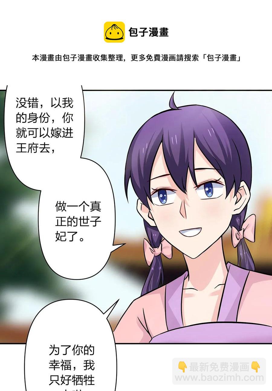 405 上学-第408话