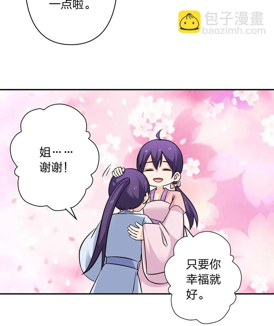 405 上学-第408话