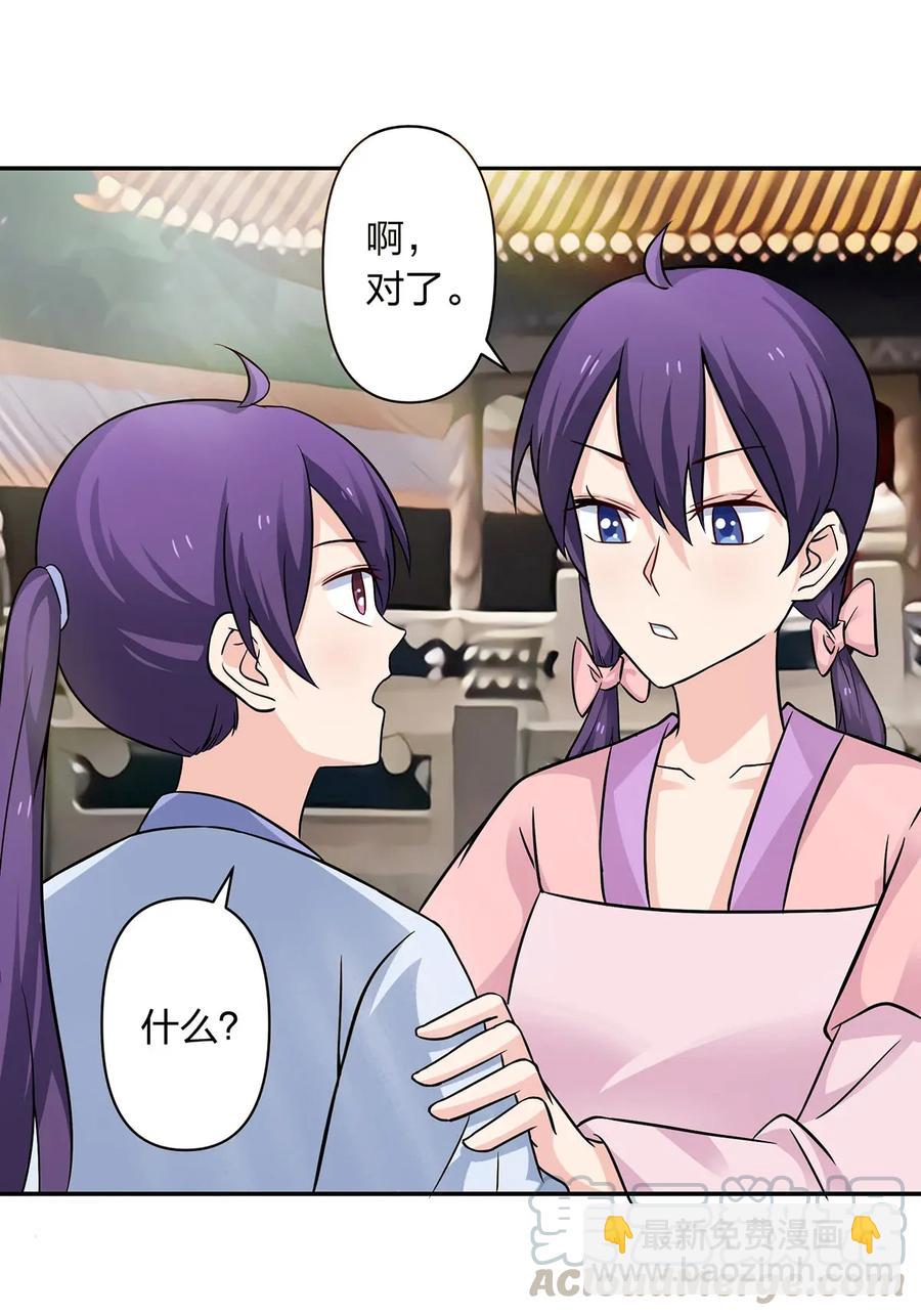 405 上学-第408话