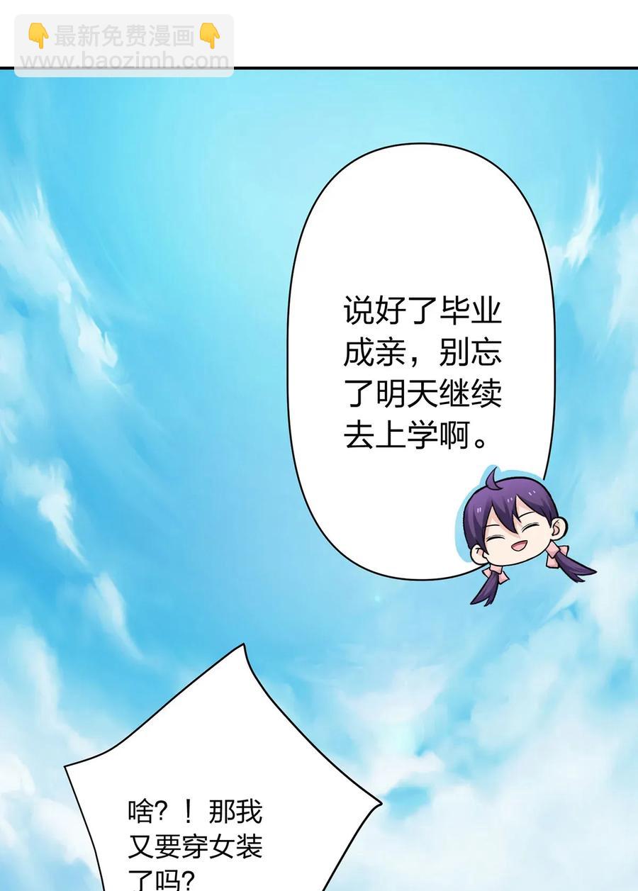 405 上学-第408话