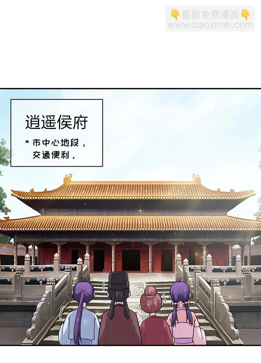 405 上学-第408话