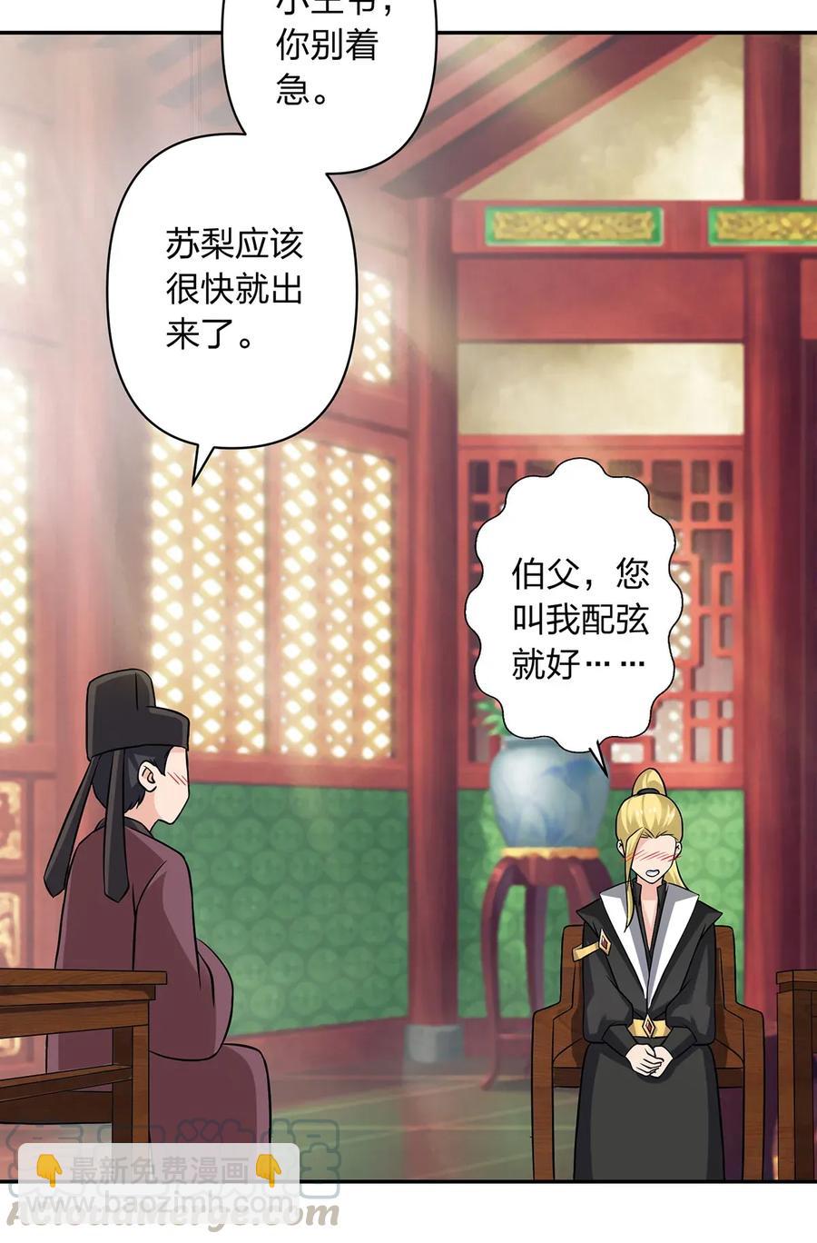 405 上学-第408话