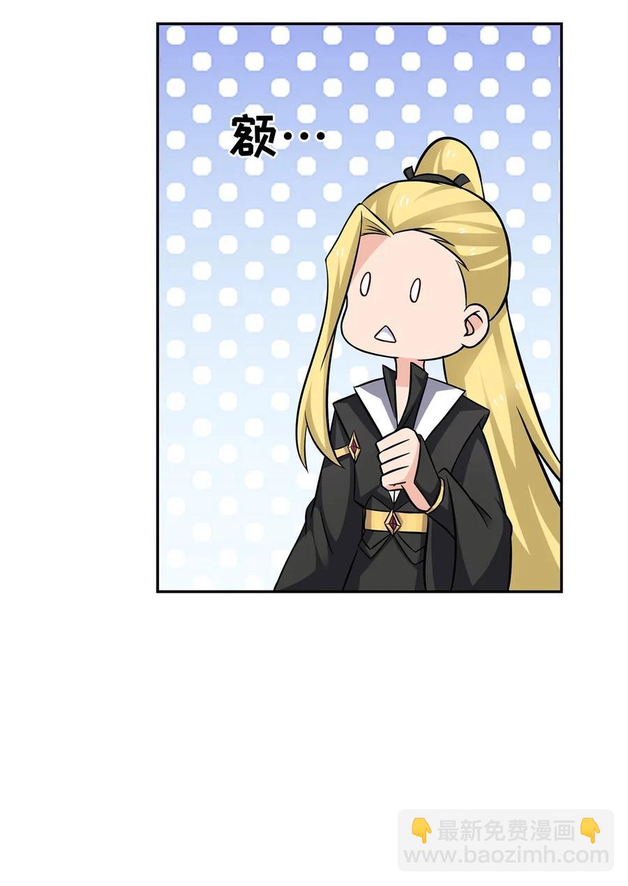 405 上学-第408话