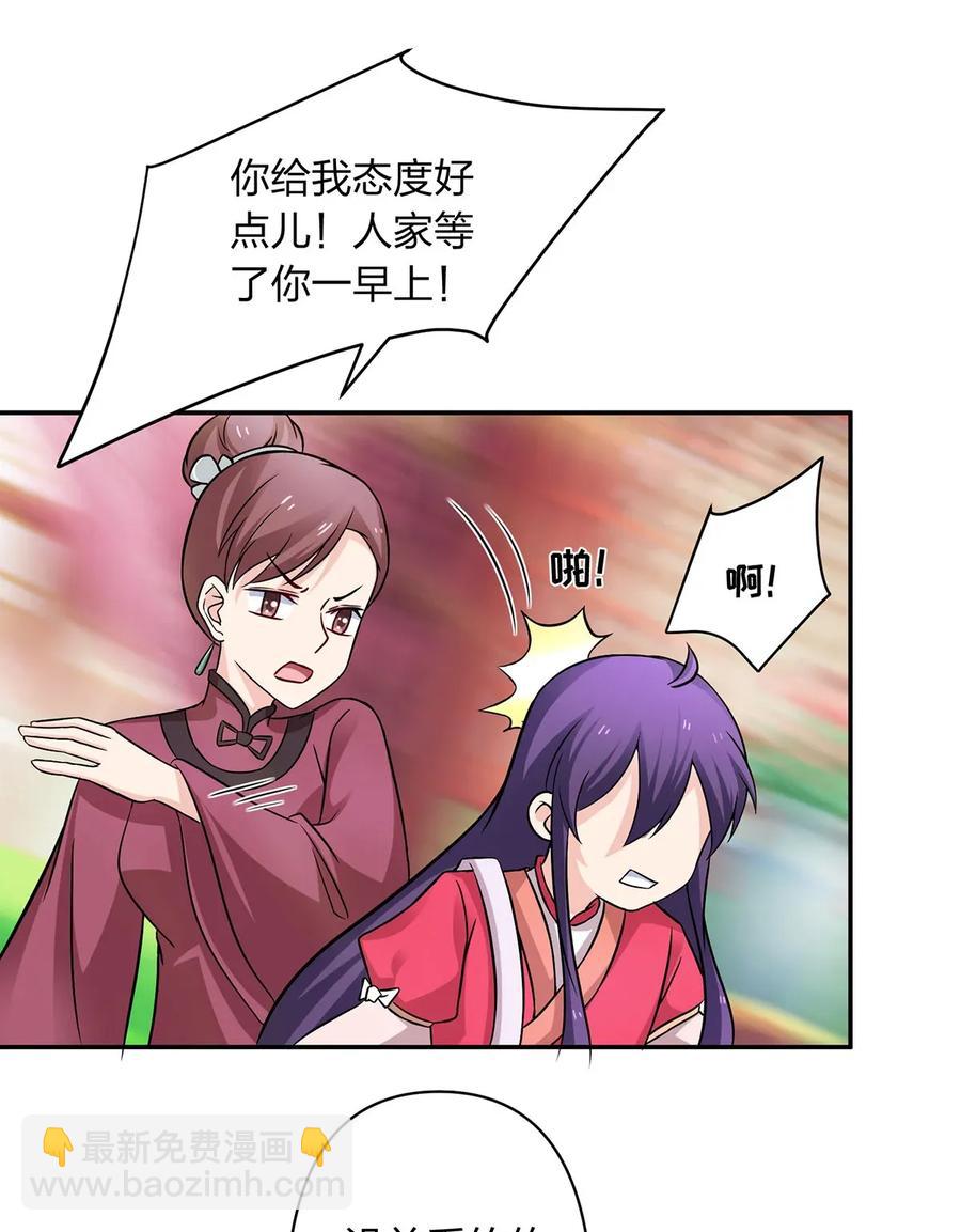 405 上学-第408话