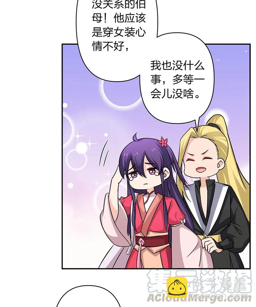 405 上学-第408话