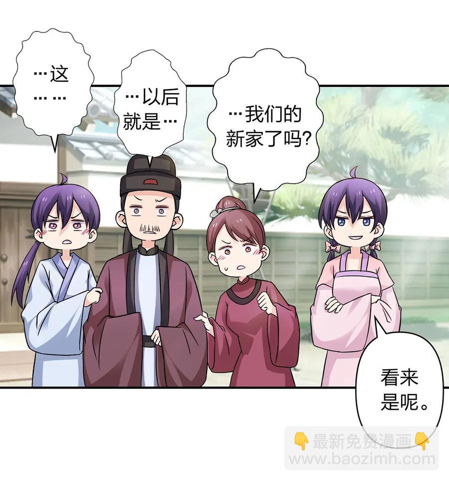 405 上学-第408话