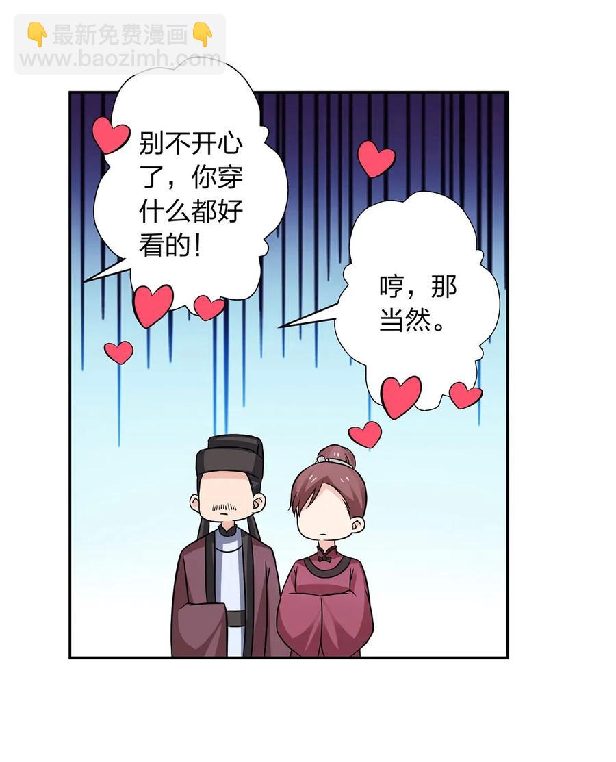 405 上学-第408话