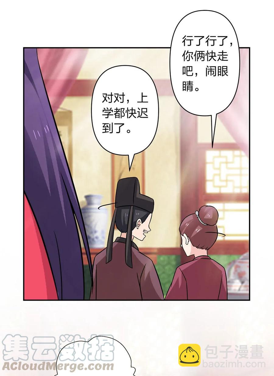 405 上学-第408话