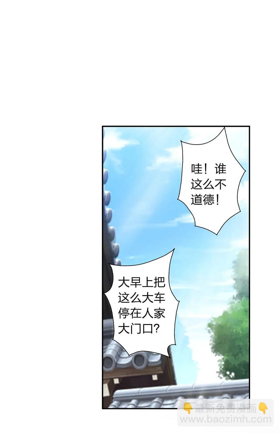 405 上学-第408话