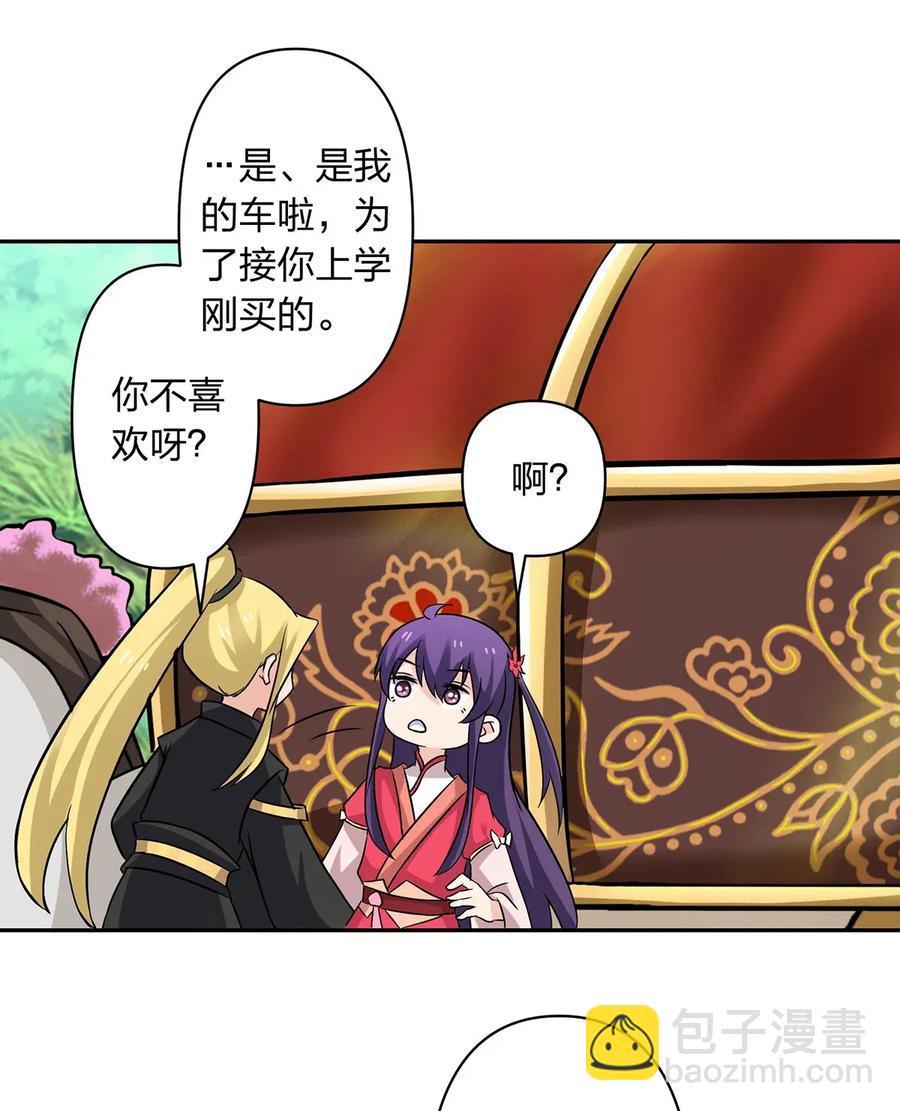 405 上学-第408话
