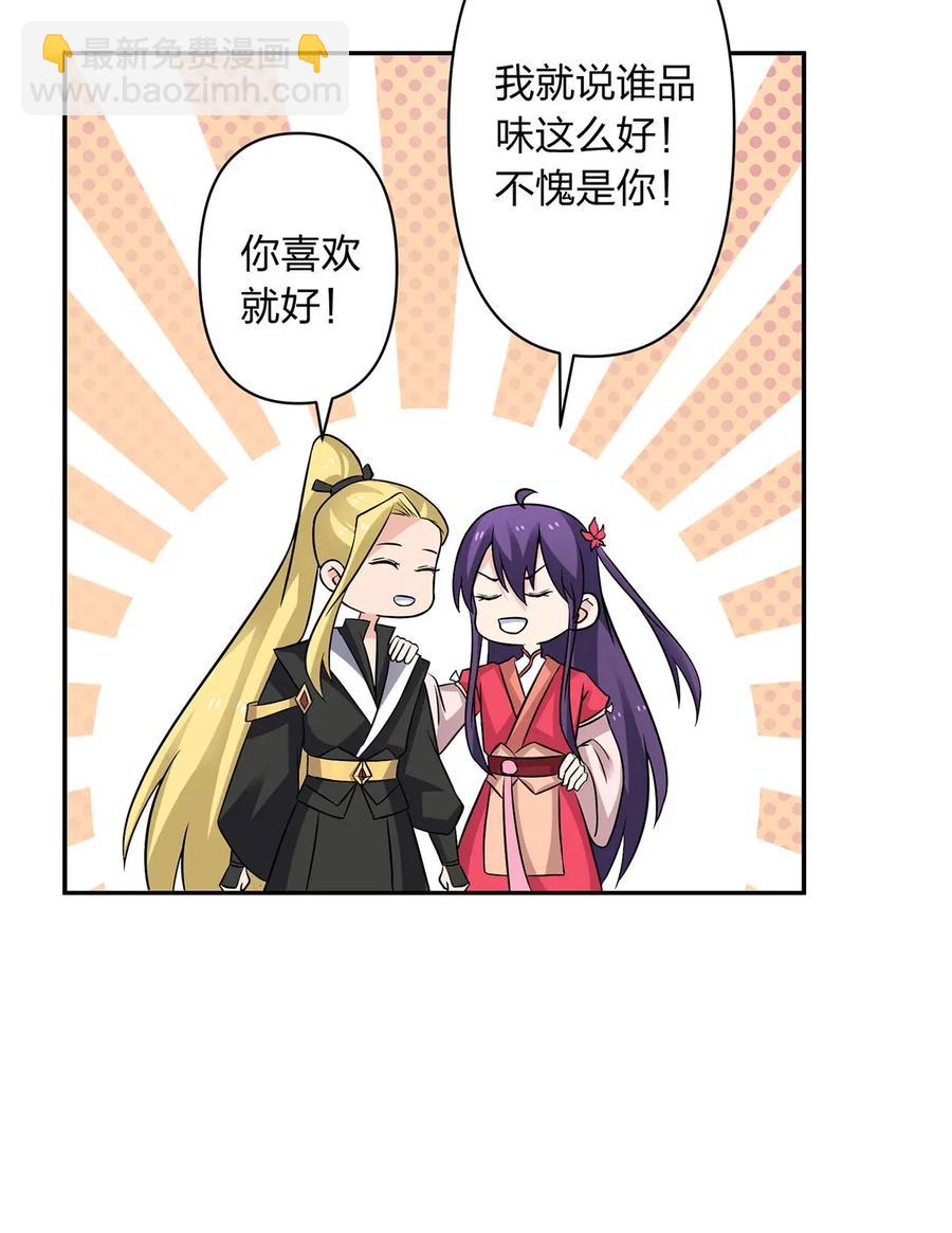 405 上学-第408话