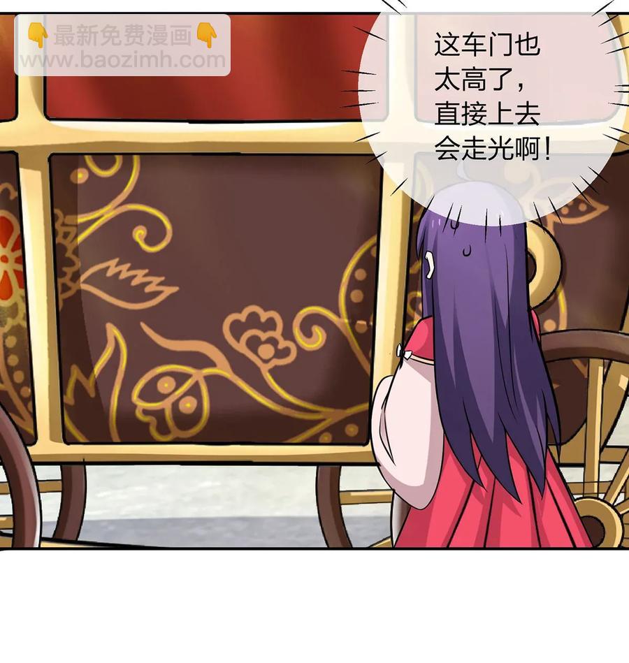 405 上学-第408话