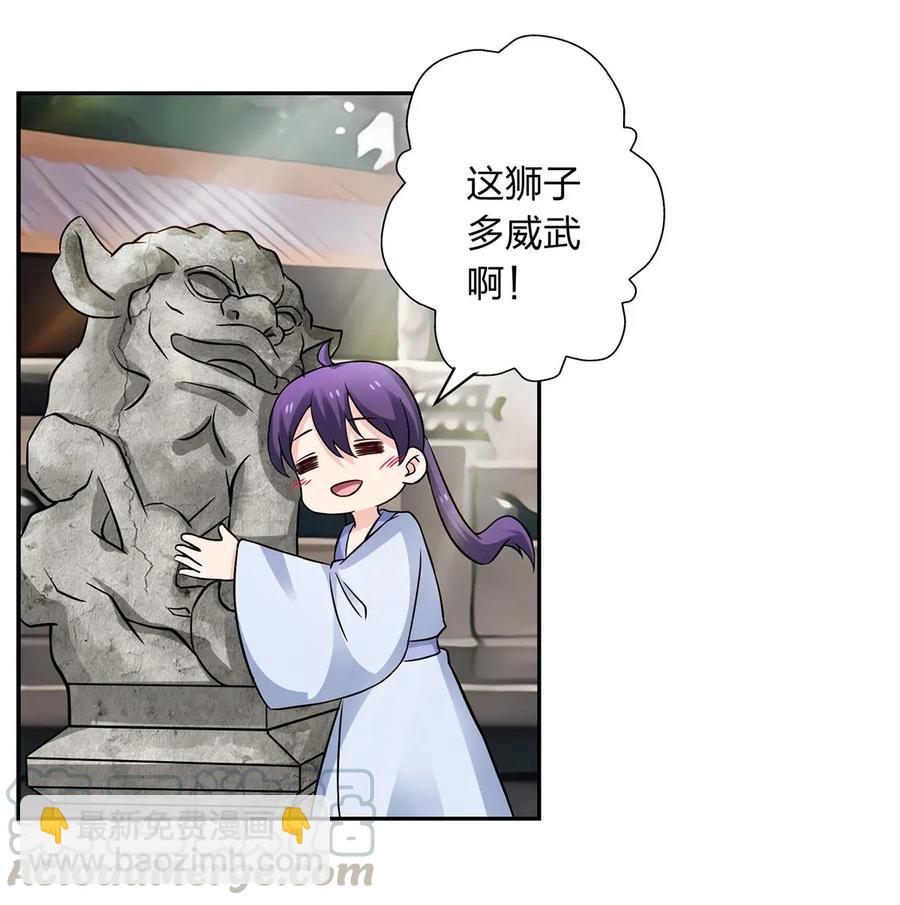 405 上学-第408话