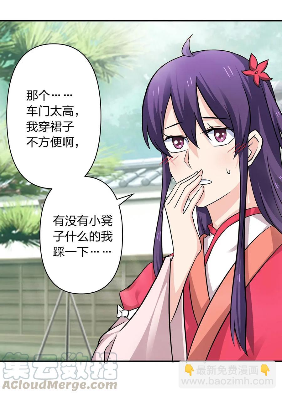 405 上学-第408话