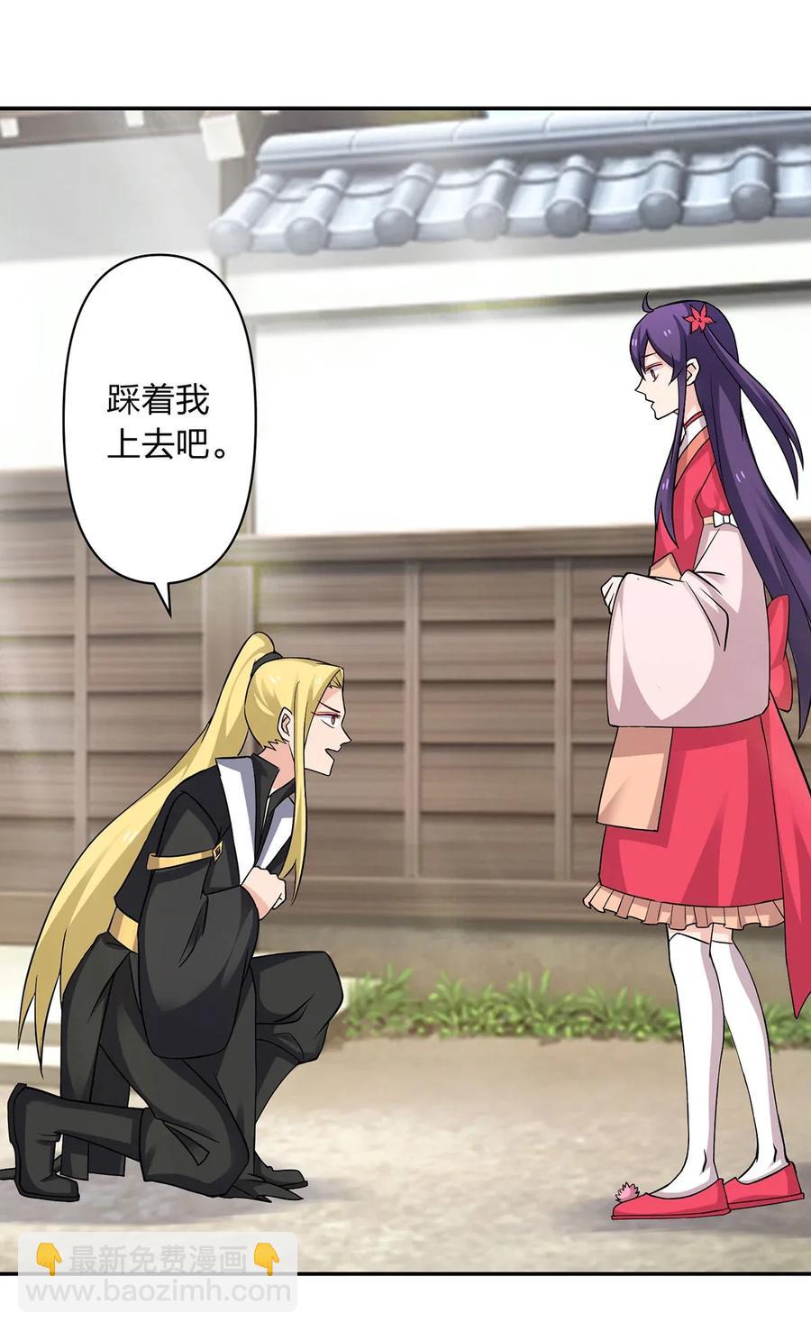 405 上学-第408话