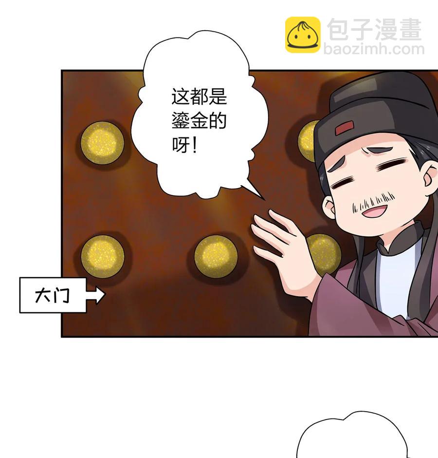 405 上学-第408话