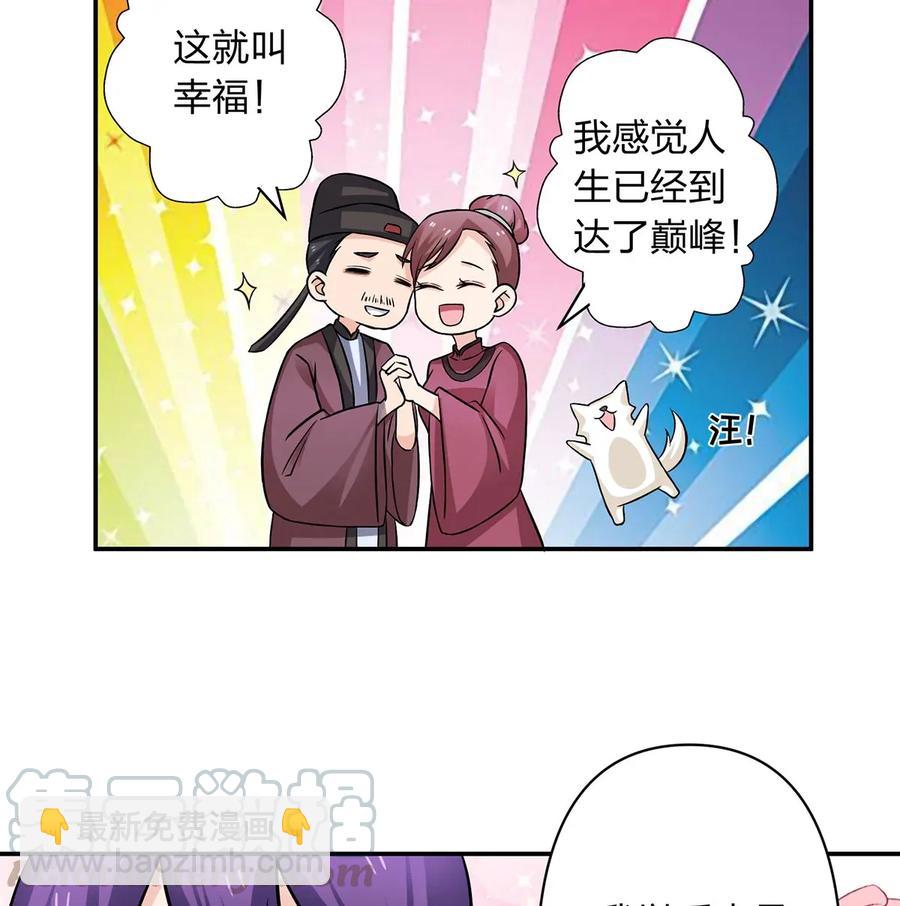 405 上学-第408话