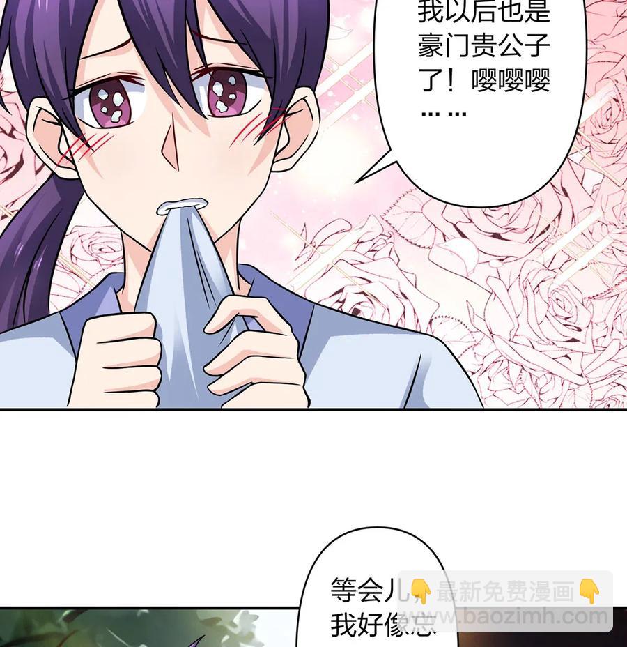 405 上学-第408话