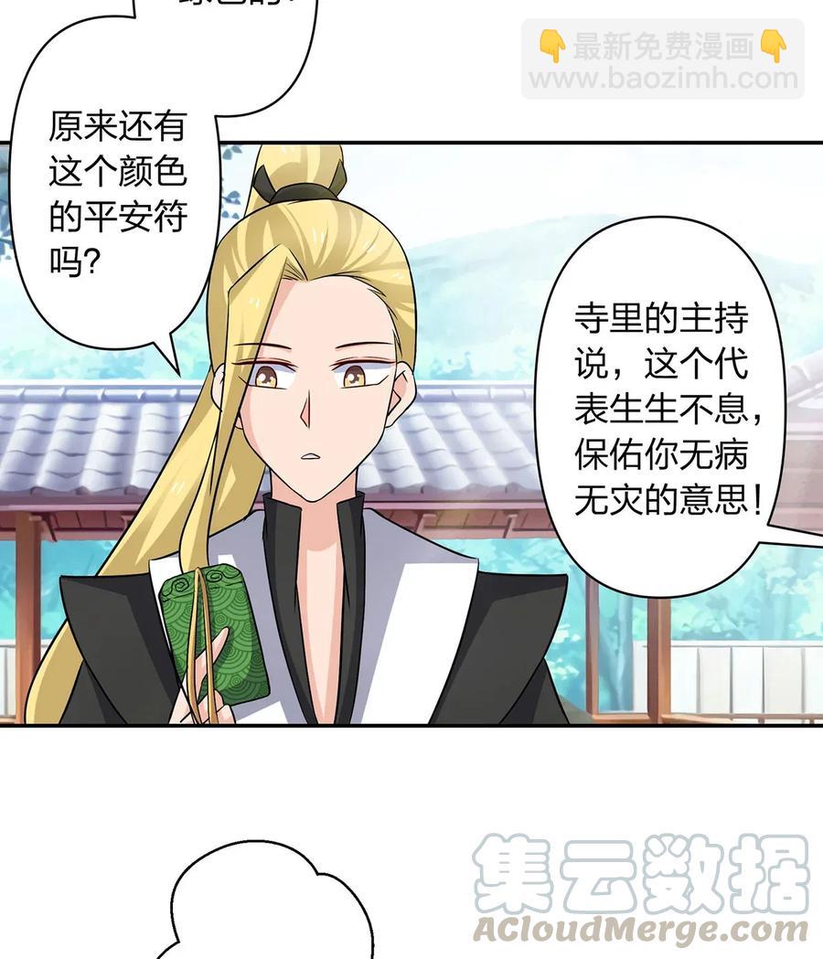 407 上学-第410话